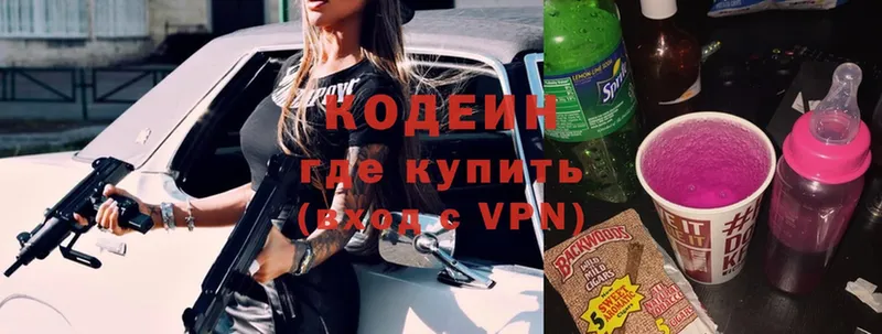 Codein Purple Drank  Переславль-Залесский 