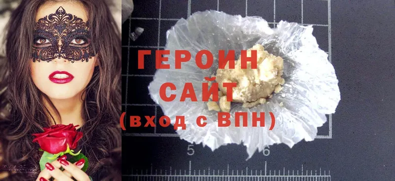 Героин Heroin  Переславль-Залесский 